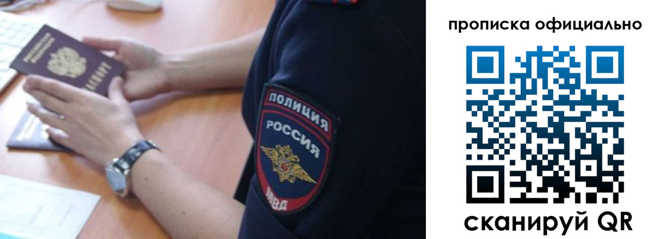 прописка в квартире в Жигулёвске