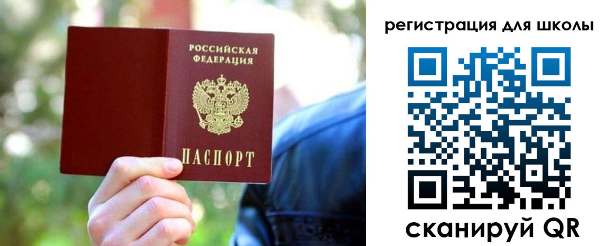 прописка законно в Жигулёвске