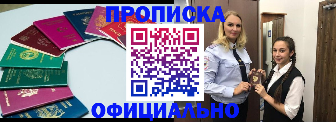 прописка поиск в Жигулёвске