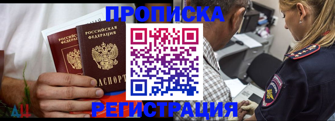 временная регистрация в Жигулёвске