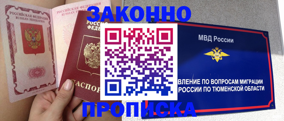 временная регистрация госуслуги в Жигулёвске