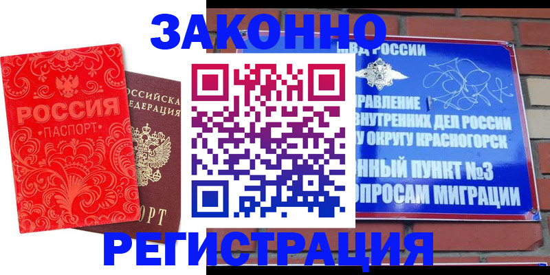 прописка штамп в Жигулёвске