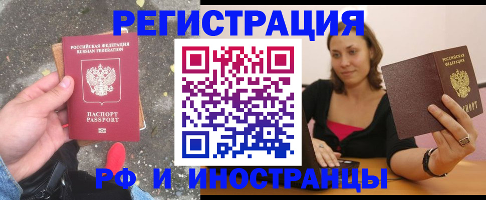 прописка в Жигулёвске