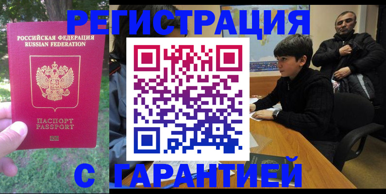 временная регистрация госуслуги в Жигулёвске