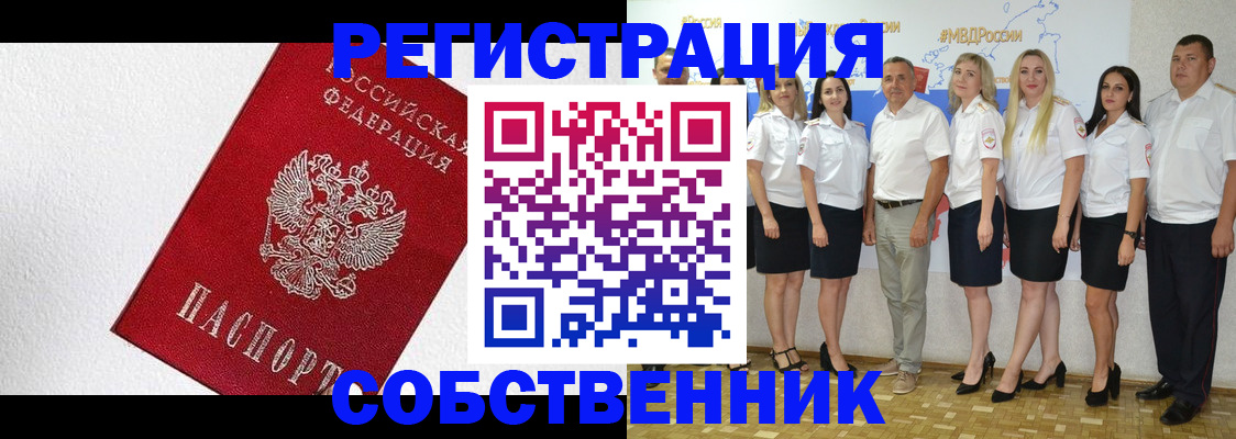 временная регистрация законно в Жигулёвске