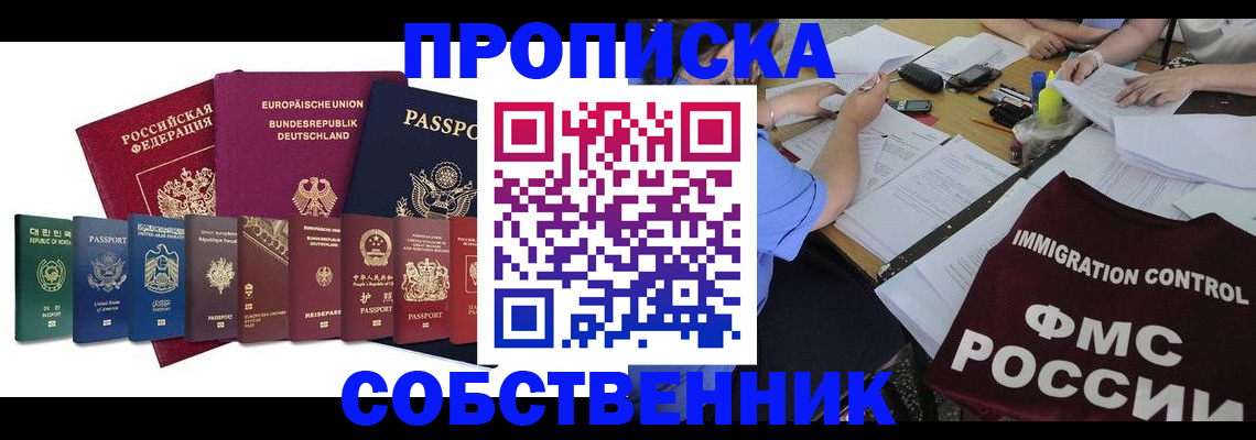 временная регистрация в Жигулёвске
